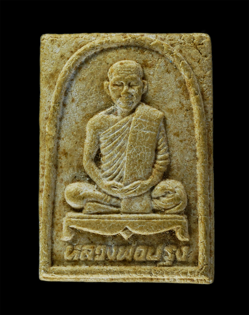 13Oct24 (13)p.jpg - พระผงรูปเหมือนหลวงพ่อปรุง วัดดอนโพธิ์ศรี อ.สรรคบุรี จ.ชัยนาท สร้างปี 2538 ที่ระลึกงานผูกพัทธสีมา เนื้อผงพุทธคุณ ผงว่าน พระเก่าสวย มวลสารดี พิธีใหญ่ น่ [..] | https://kamulet.in.th